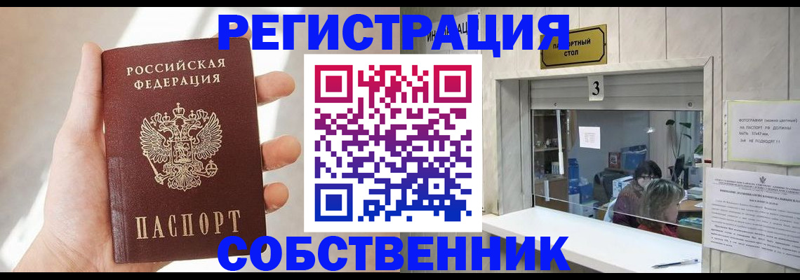 временная регистрация законно в Кирово-Чепецке