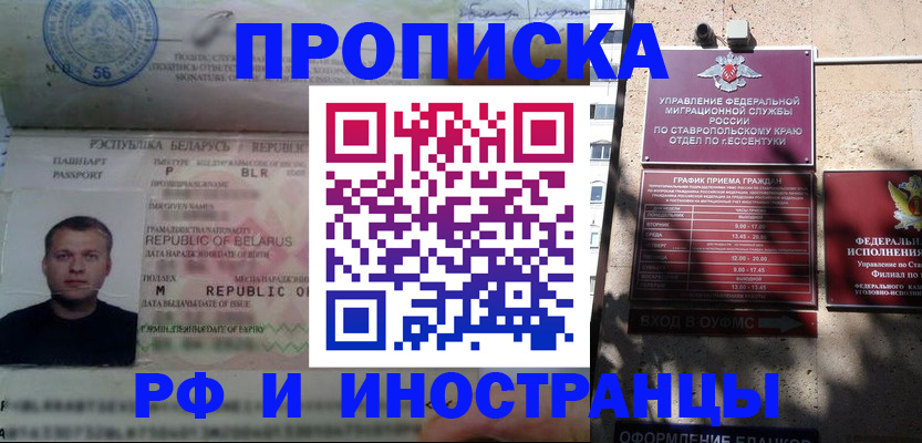 прописка регистрация в Кирово-Чепецке