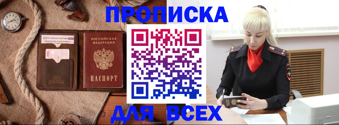 прописка гарантия в Кирово-Чепецке