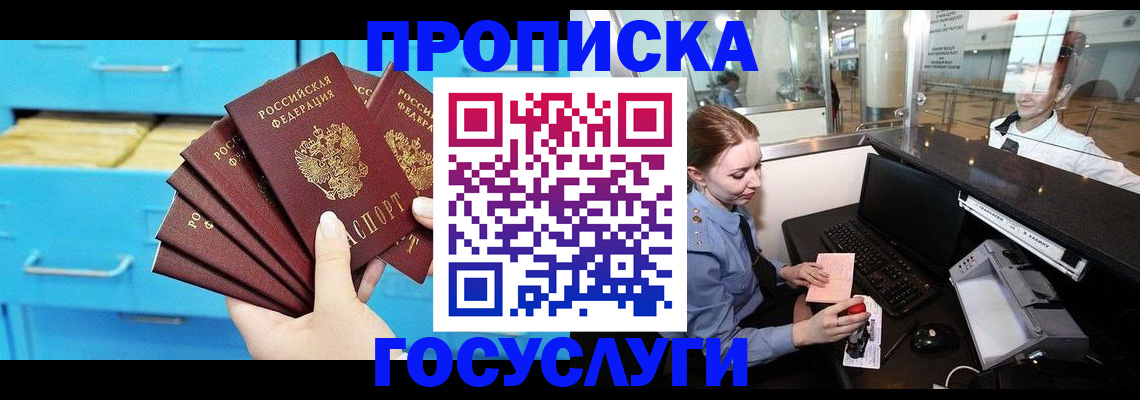 прописка в квартире в Кирово-Чепецке