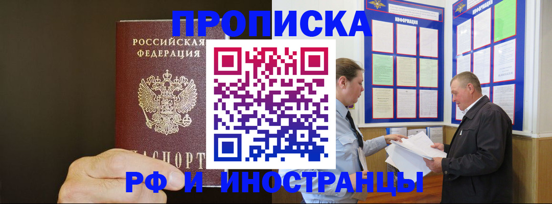 временная регистрация для всех в Кирово-Чепецке